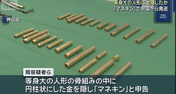 Japan Busts China Doll-Based Gold Smuggling Ring